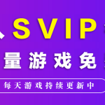 本站【游戏合集】资源所有问题-帮助中心-游戏问题汇总