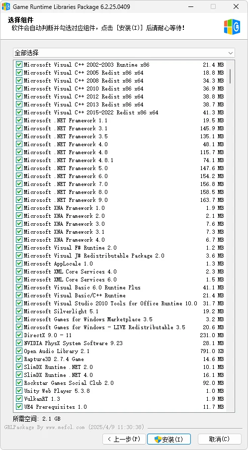 图片[2]-游戏常用运行库整合包GRLPackage（v6.24.26.0416）